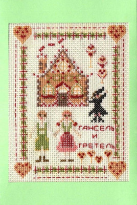 Схема из журнала Creation Point de Croix