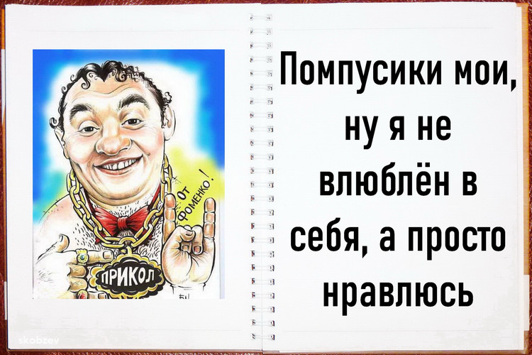ÐÐ¾Ð¼Ð¿ÑÑÐ¸ÐºÐ¸ Ð¼Ð¾Ð¸, Ð½Ñ Ñ Ð½Ðµ Ð²Ð»ÑÐ±Ð»ÑÐ½ Ð² ÑÐµÐ±Ñ, Ð° Ð¿ÑÐ¾ÑÑÐ¾ Ð½ÑÐ°Ð²Ð»ÑÑÑ
